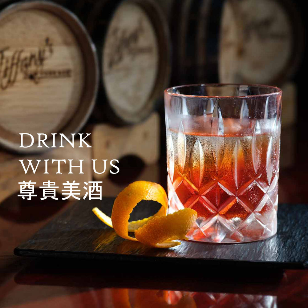 尊貴美酒